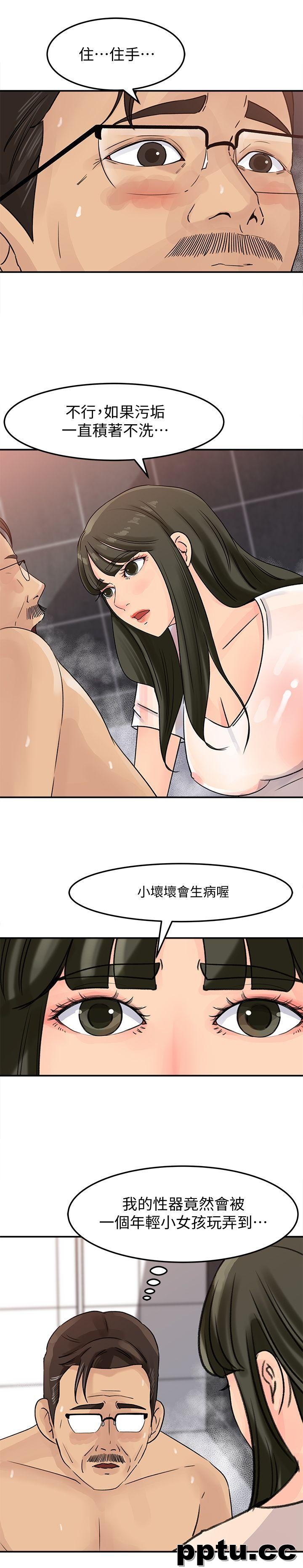 第9话-10年未尝女人滋味