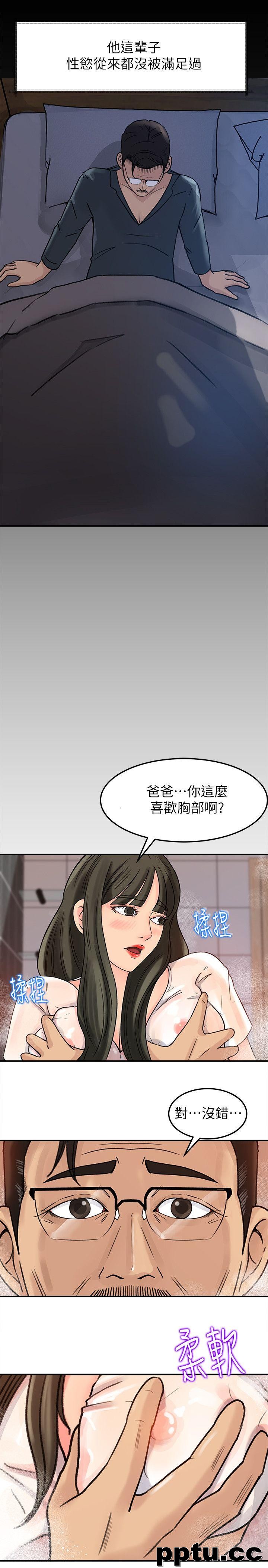 第9话-10年未尝女人滋味