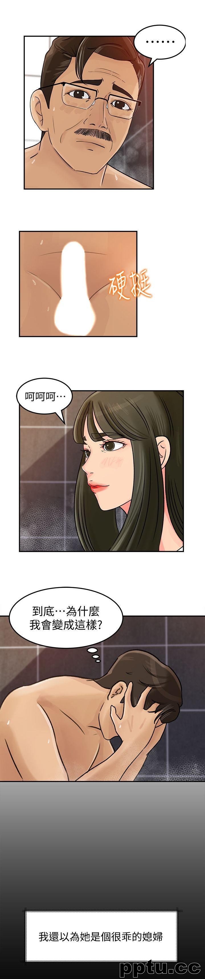第8话-幼齿媳妇服侍我入浴