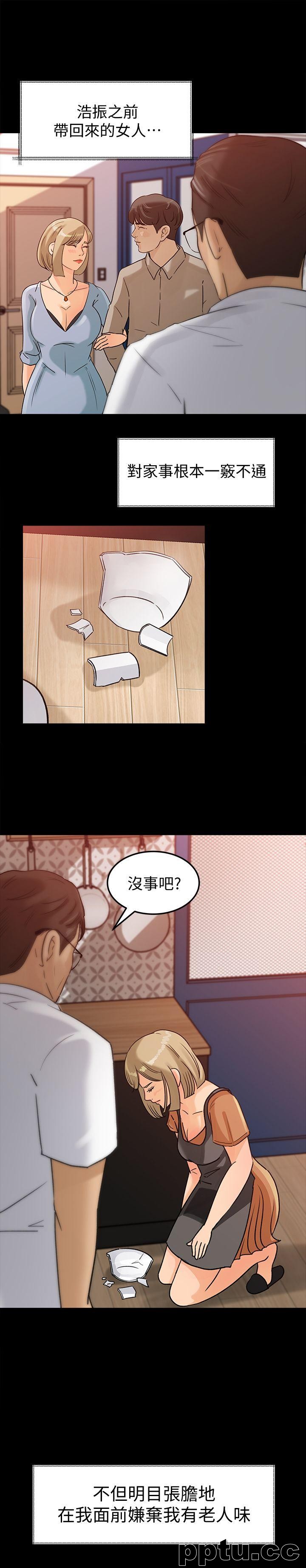 第8话-幼齿媳妇服侍我入浴