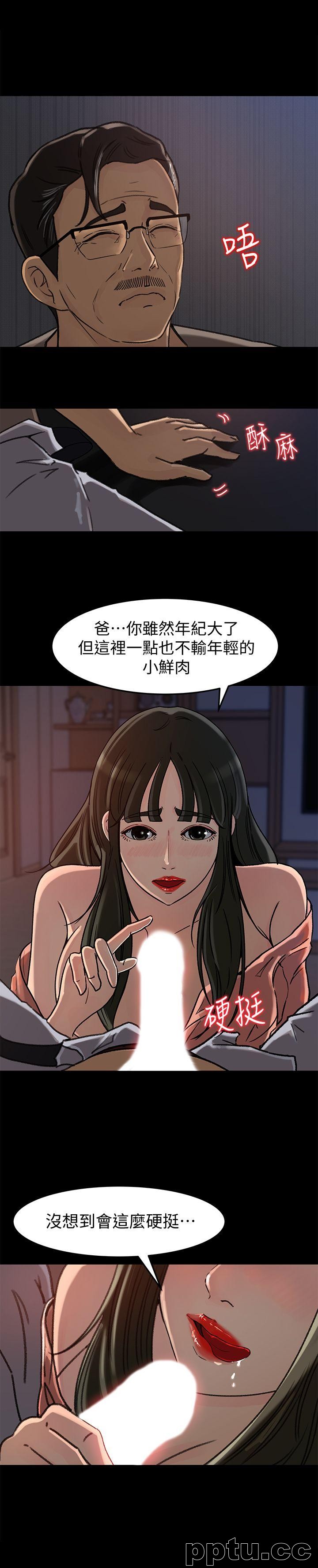 第6话-我只是贪图爸爸的肉体