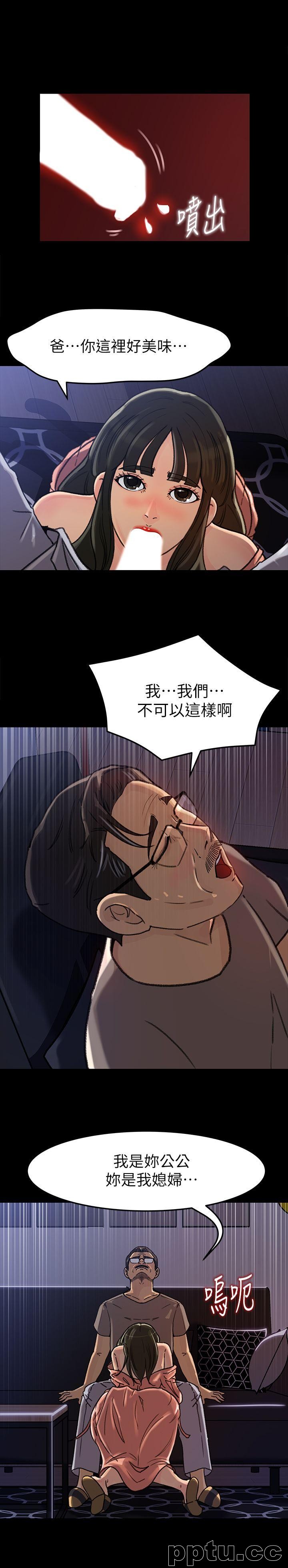 第6话-我只是贪图爸爸的肉体