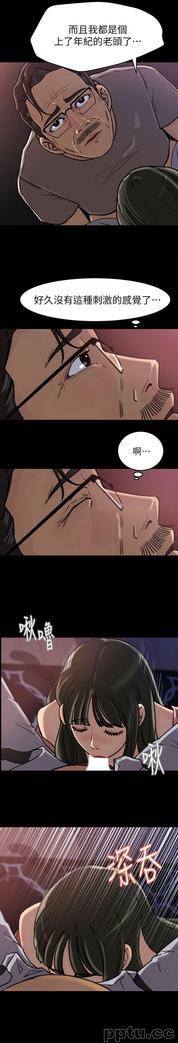 第6话-我只是贪图爸爸的肉体