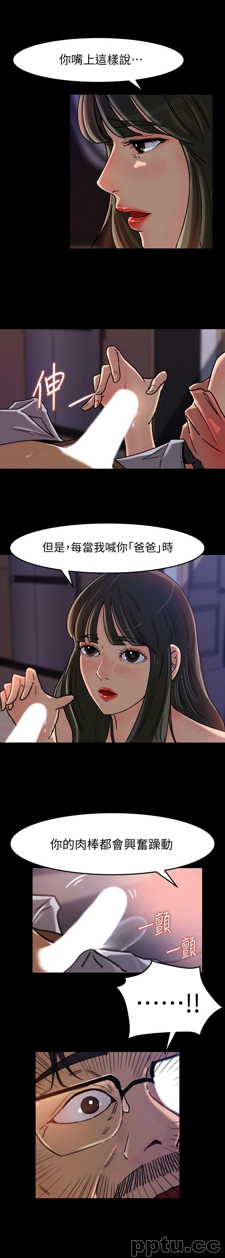 第6话-我只是贪图爸爸的肉体