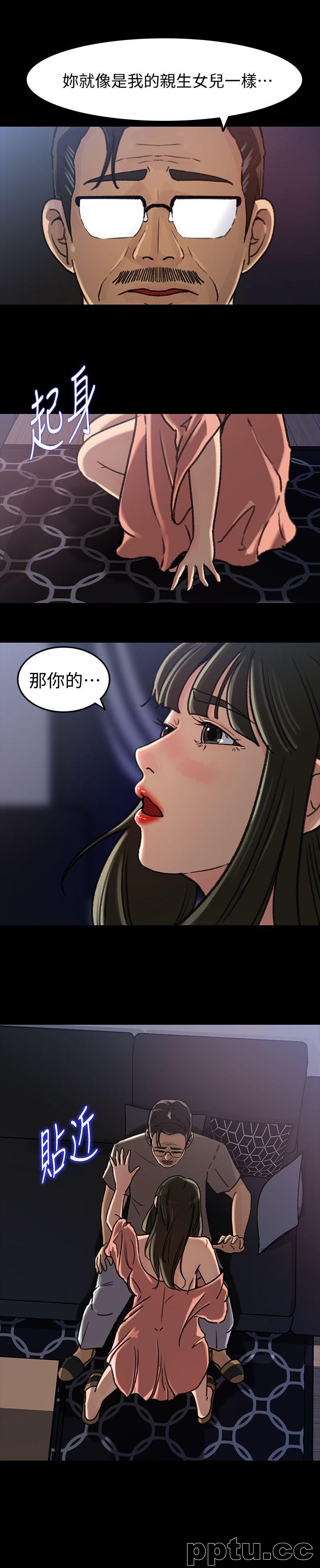 第6话-我只是贪图爸爸的肉体