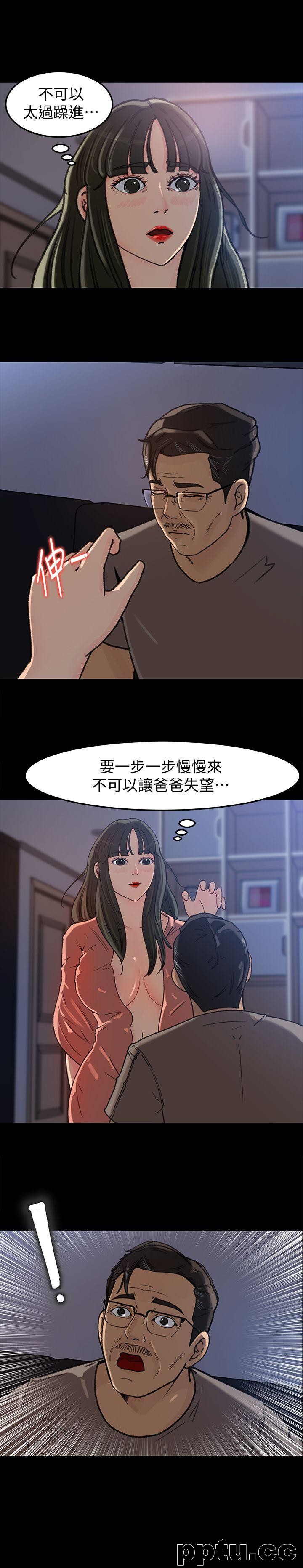 第5话-逾越底线