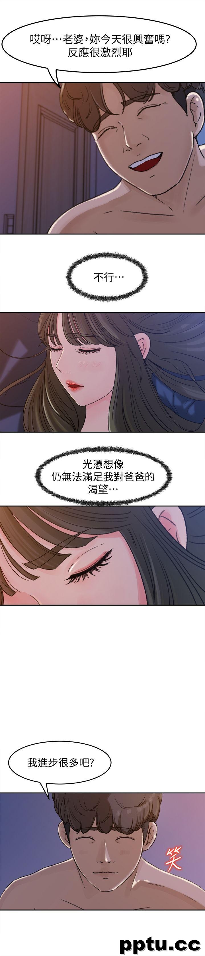 第3话-口嫌体正直