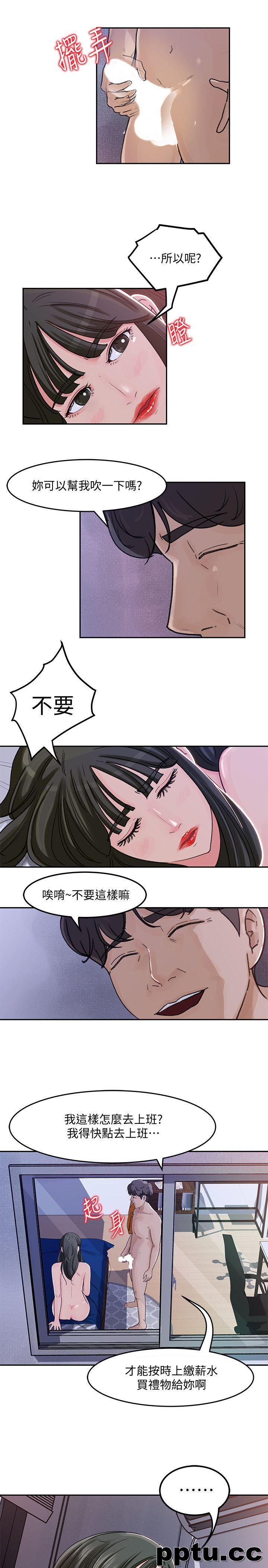 第3话-口嫌体正直