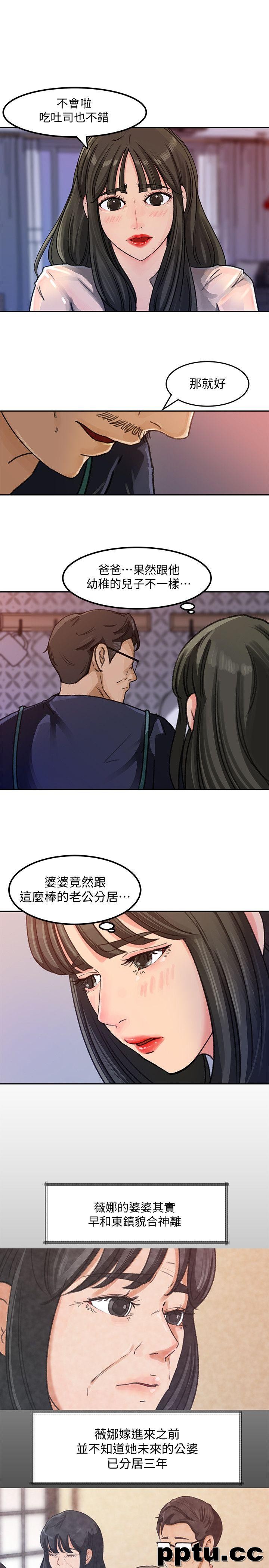 第3话-口嫌体正直
