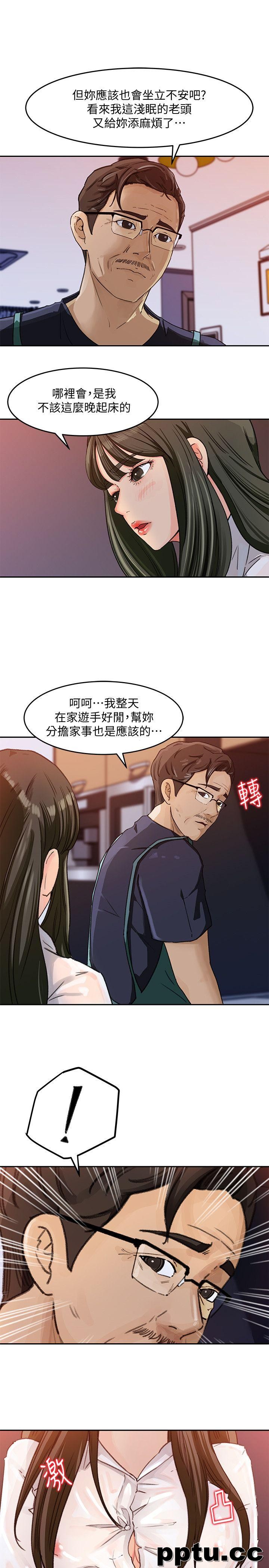 第3话-口嫌体正直