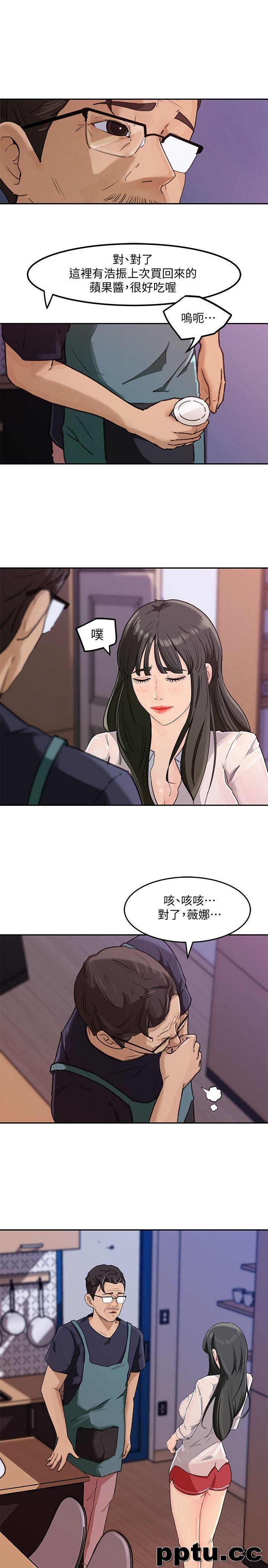 第3话-口嫌体正直