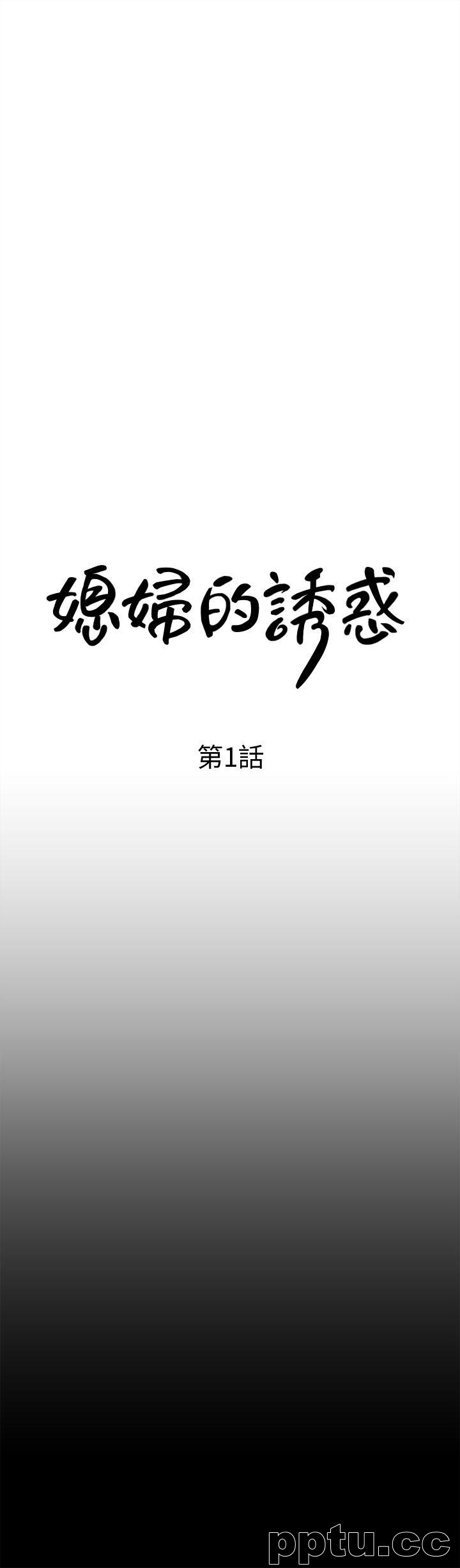 第1话-可恶的媳妇
