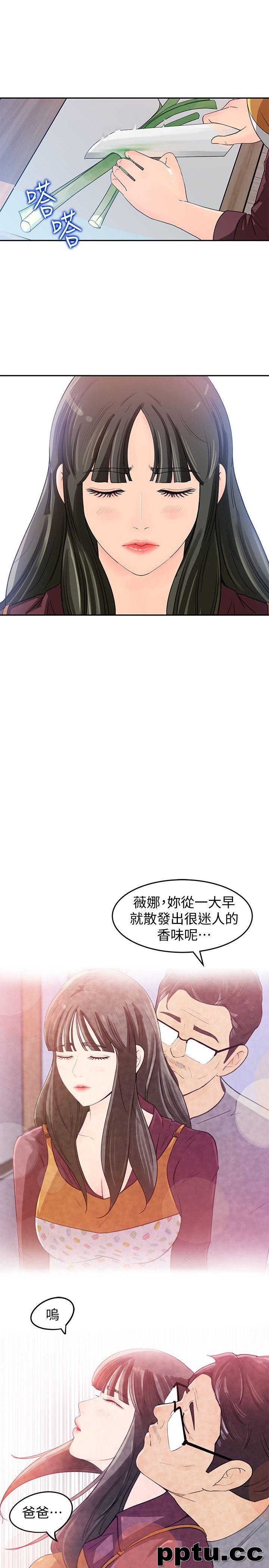第1话-可恶的媳妇
