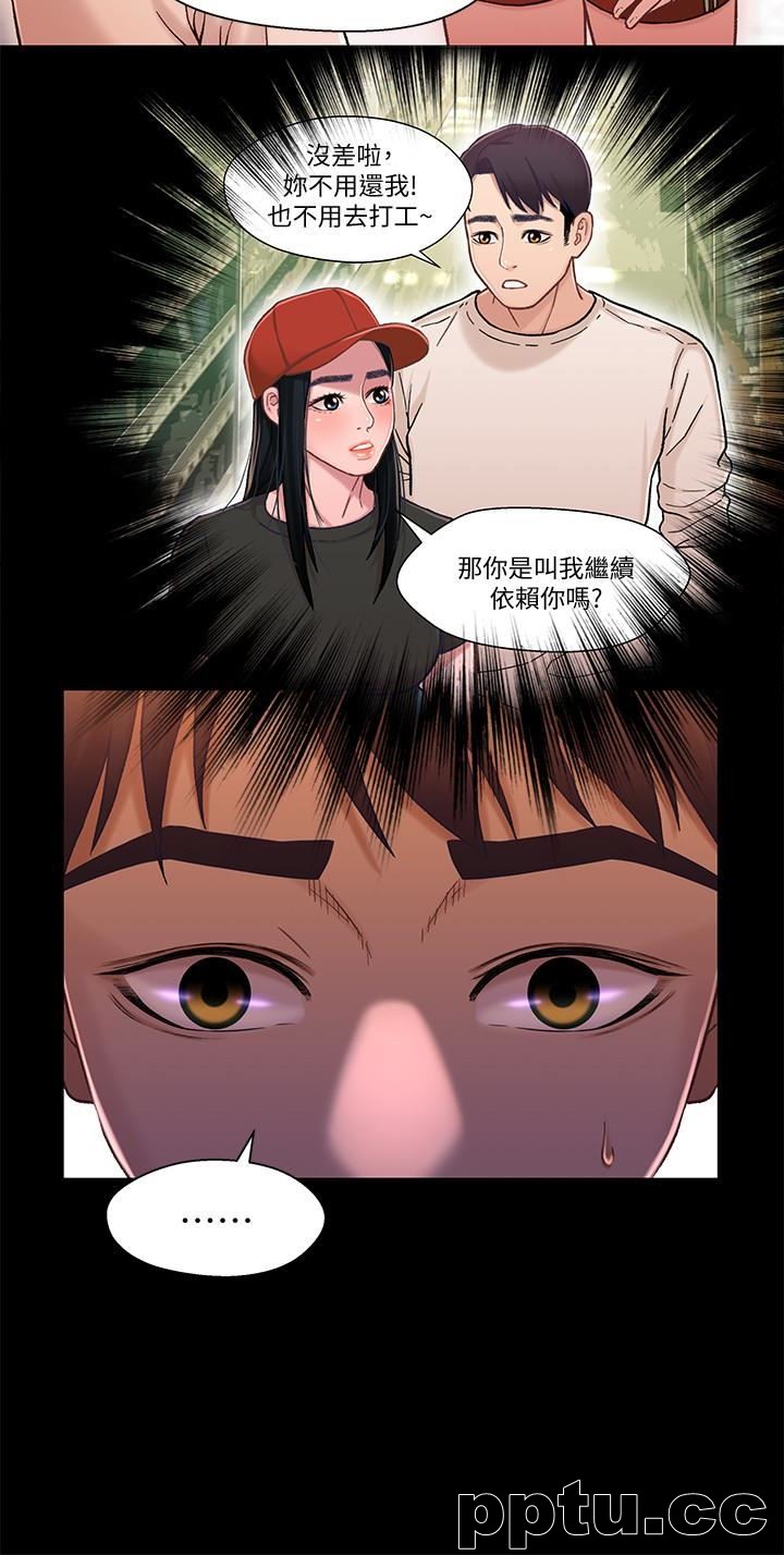兄妹关係-第14话-我可以当小橘姊姊的替代品