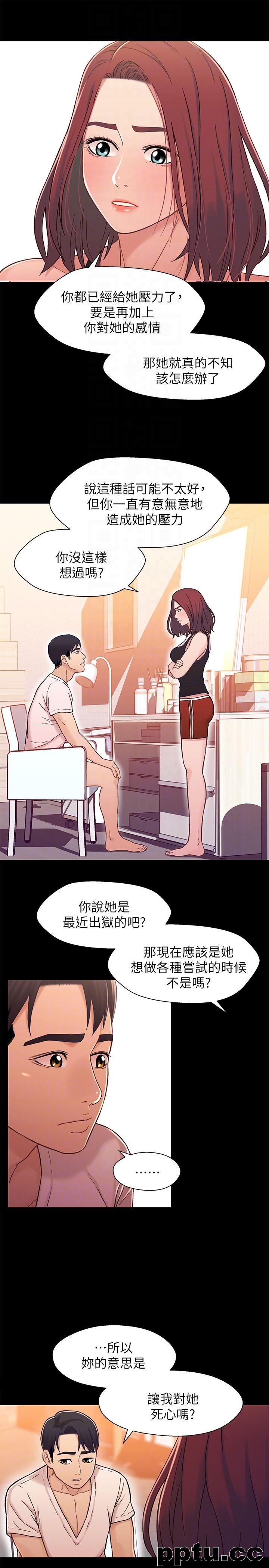 兄妹关係-第14话-我可以当小橘姊姊的替代品