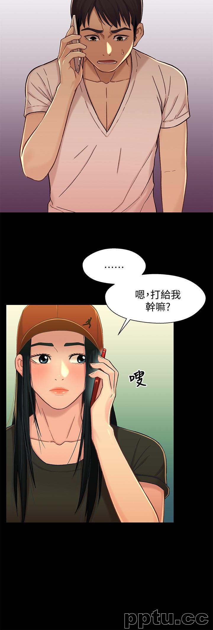 兄妹关係-第14话-我可以当小橘姊姊的替代品