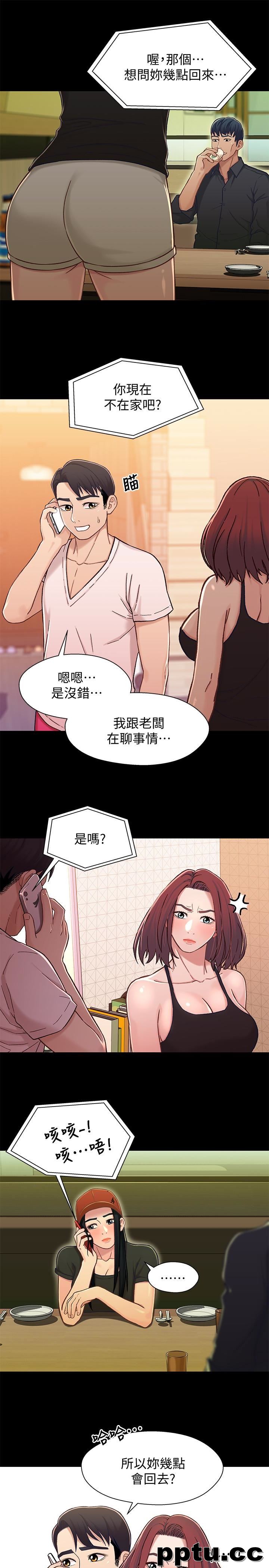 兄妹关係-第14话-我可以当小橘姊姊的替代品