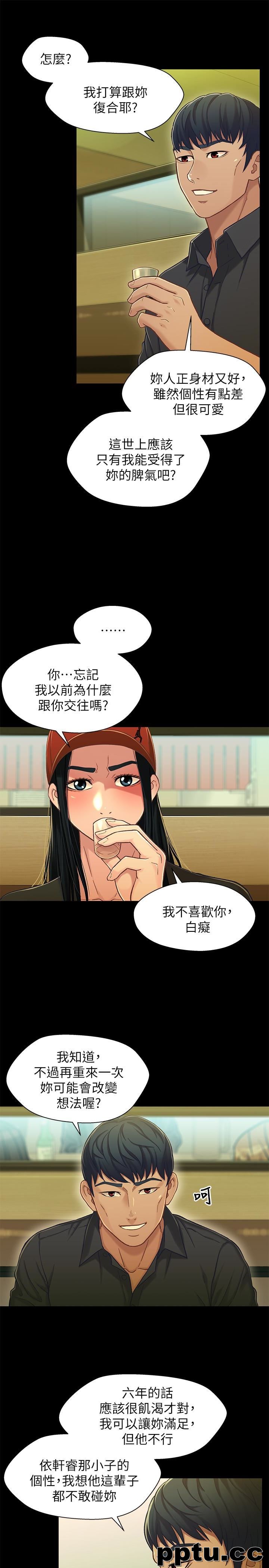 兄妹关係-第14话-我可以当小橘姊姊的替代品