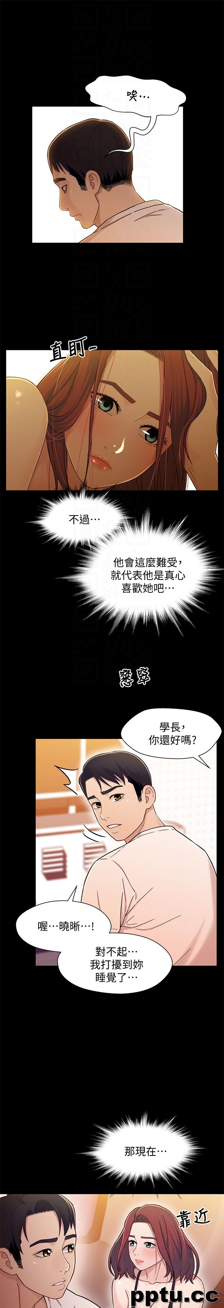 兄妹关係-第14话-我可以当小橘姊姊的替代品