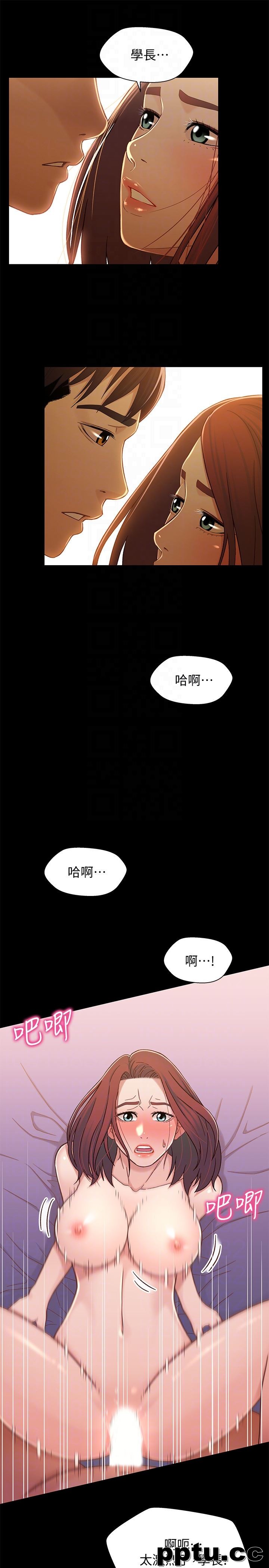 兄妹关係-第14话-我可以当小橘姊姊的替代品