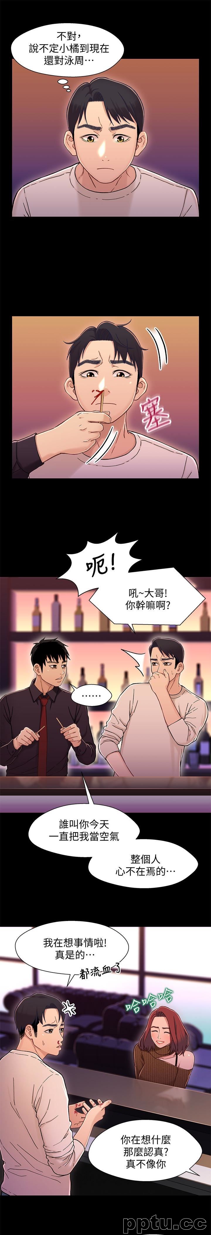 兄妹关係-第13话-你把她当女人看待吧?