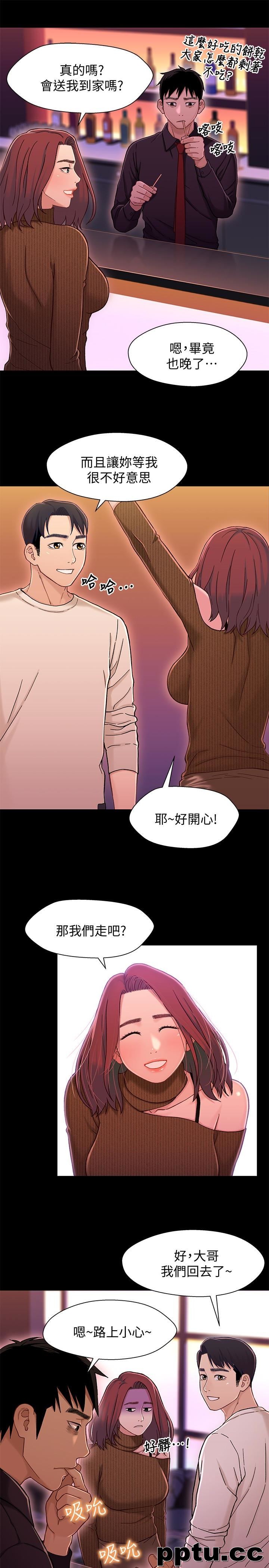 兄妹关係-第13话-你把她当女人看待吧?