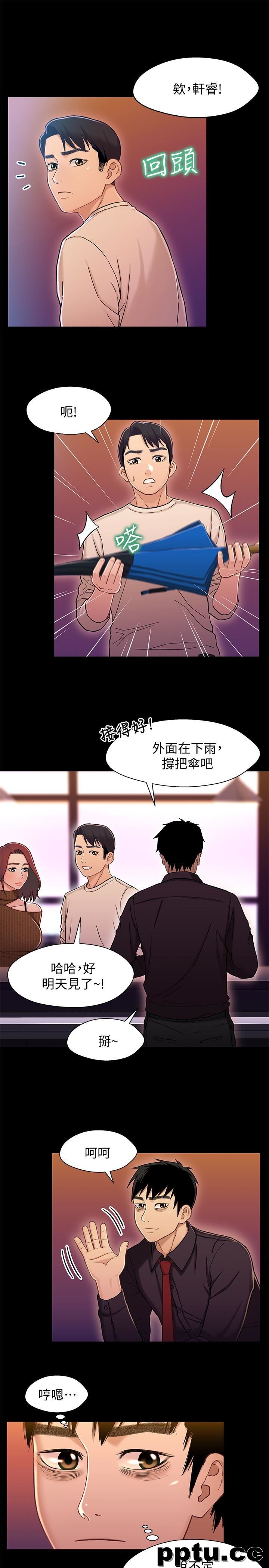 兄妹关係-第13话-你把她当女人看待吧?