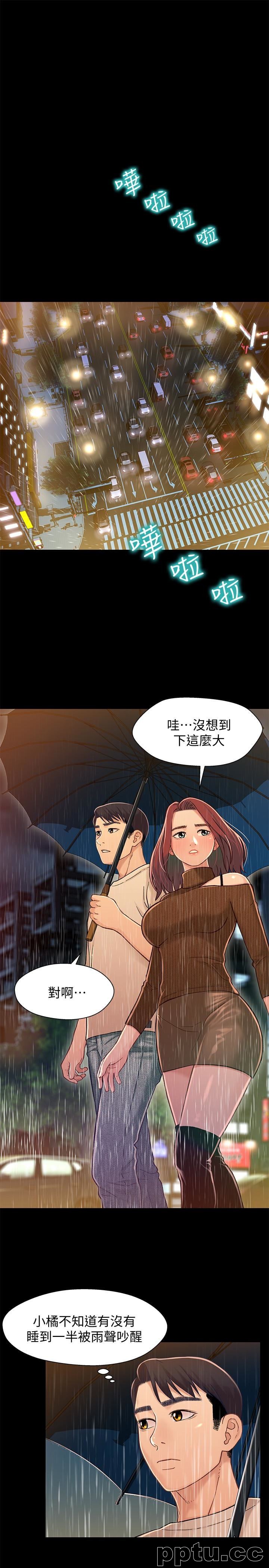 兄妹关係-第13话-你把她当女人看待吧?