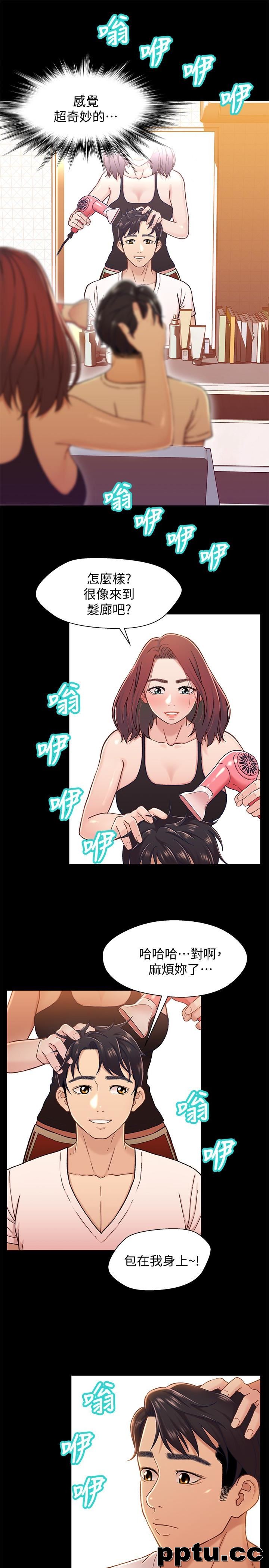 兄妹关係-第13话-你把她当女人看待吧?
