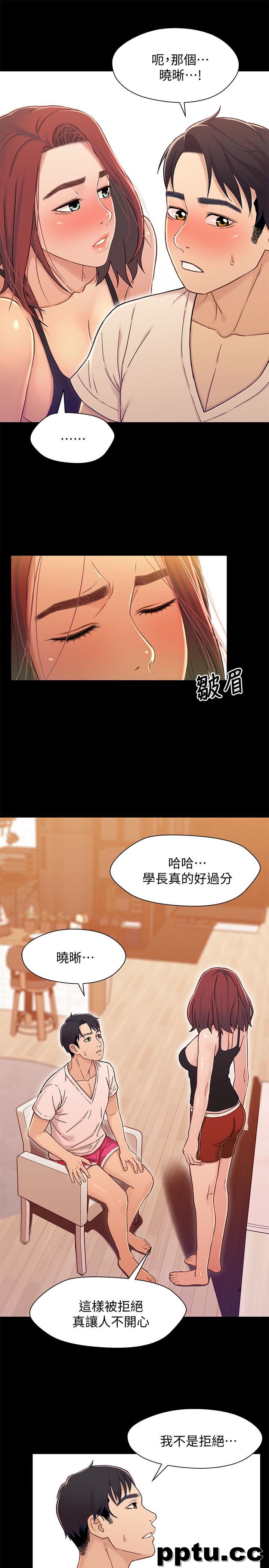 兄妹关係-第13话-你把她当女人看待吧?