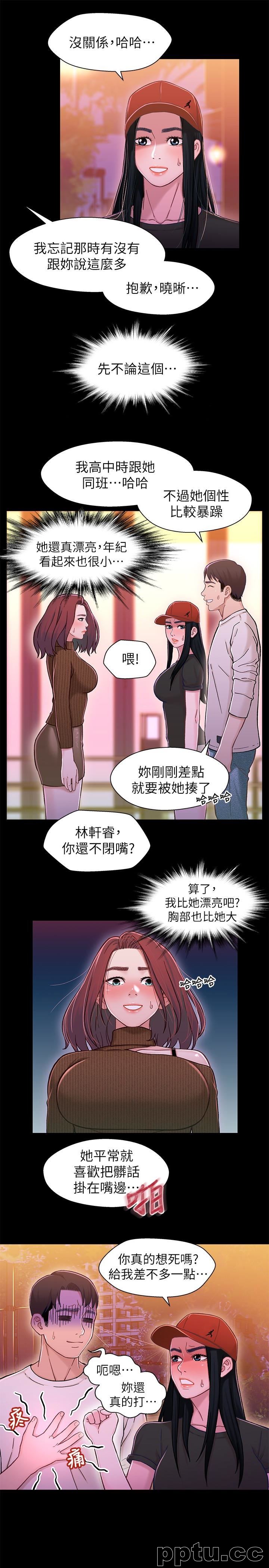 兄妹关係-第12话-觊觎小橘的可疑男子