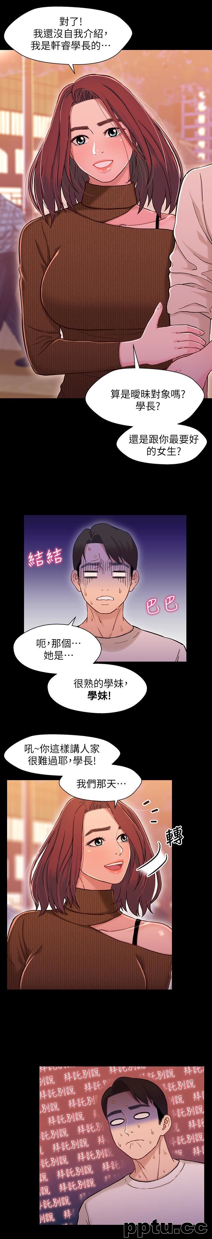 兄妹关係-第12话-觊觎小橘的可疑男子