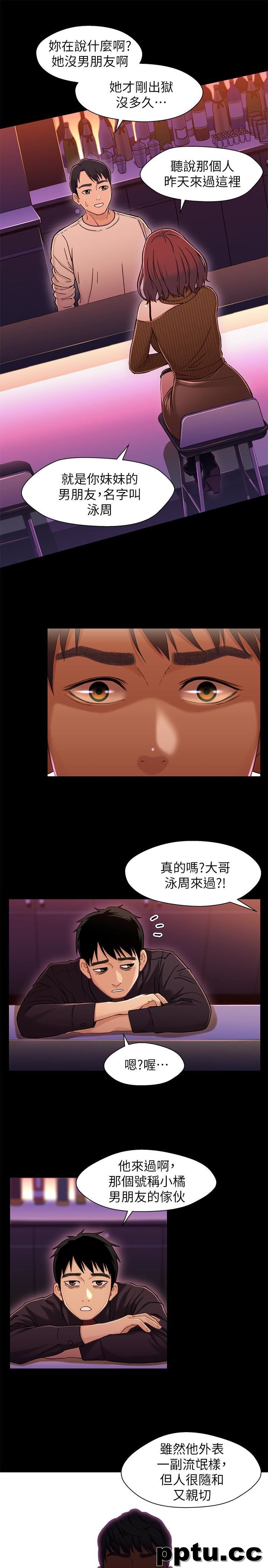 兄妹关係-第12话-觊觎小橘的可疑男子