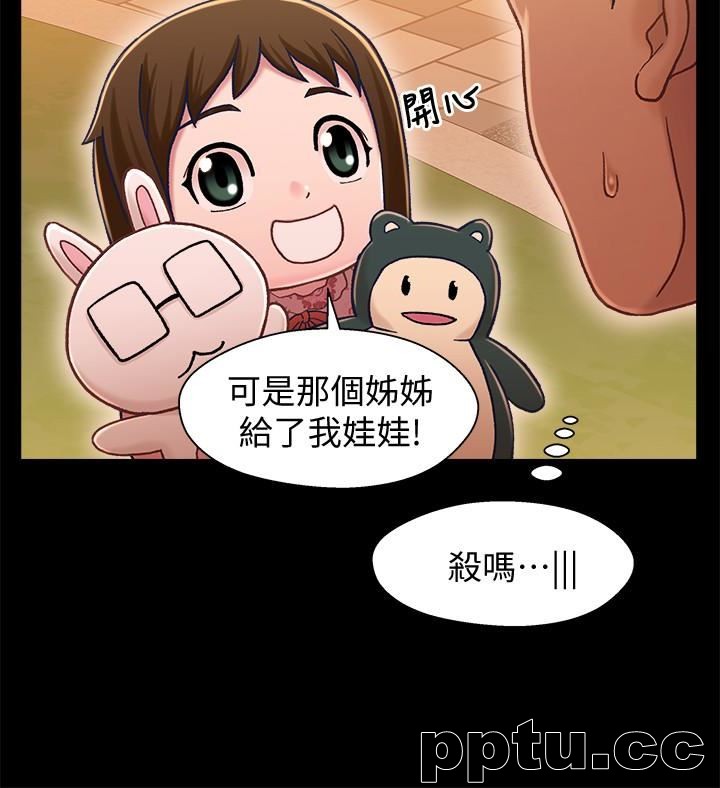 兄妹关係-第11话-学长，这个女人是谁?
