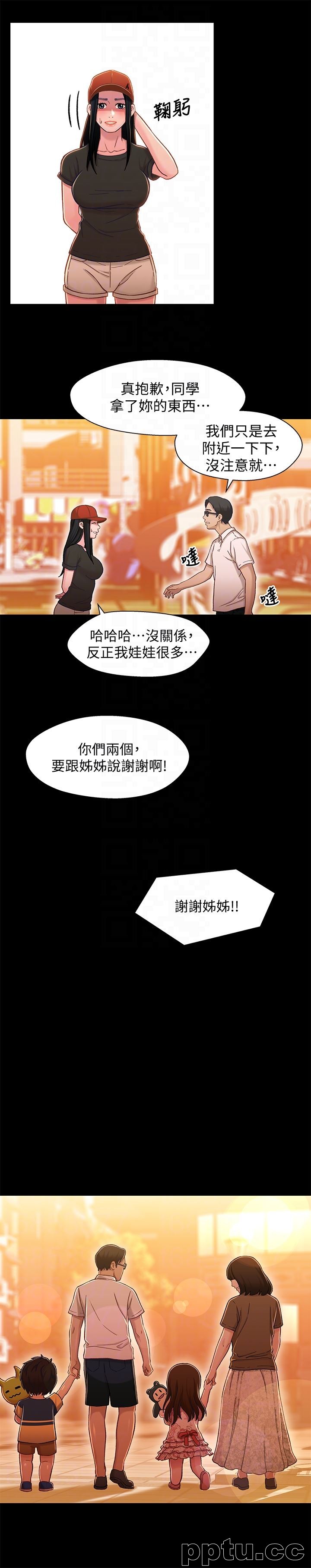 兄妹关係-第11话-学长，这个女人是谁?