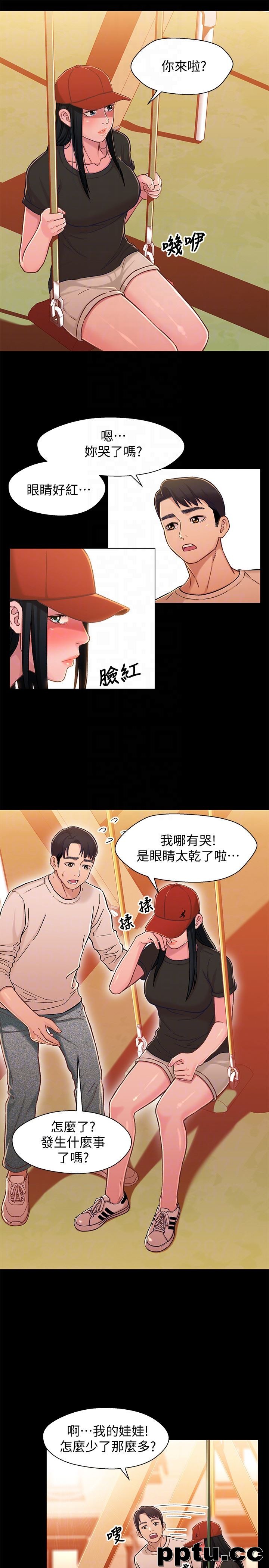 兄妹关係-第11话-学长，这个女人是谁?