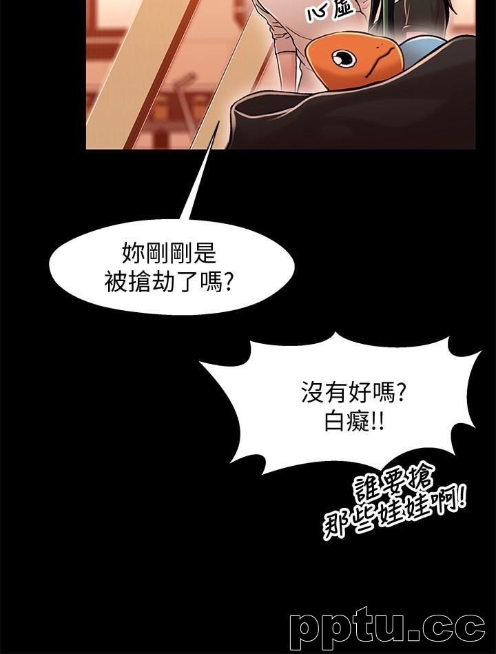 兄妹关係-第11话-学长，这个女人是谁?