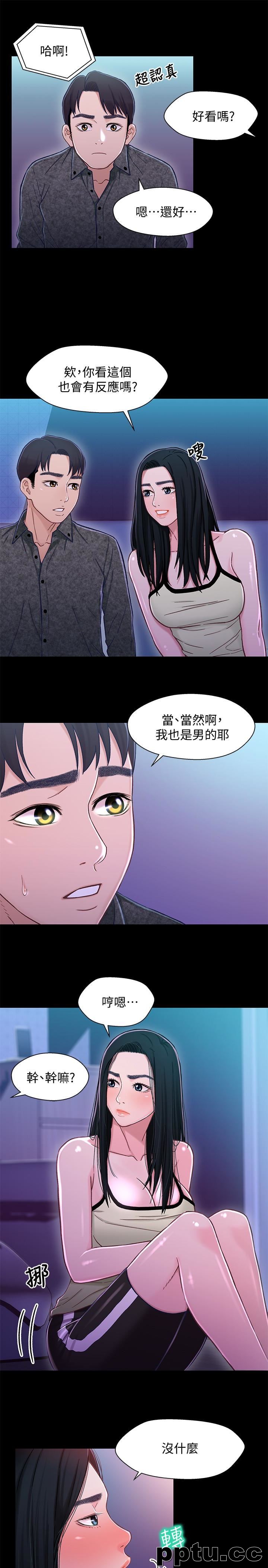 兄妹关係-第10话-小橘主动献身