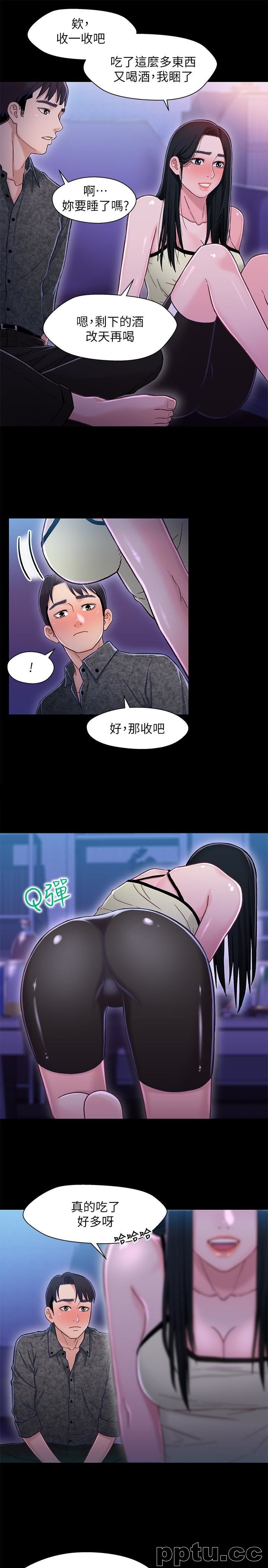 兄妹关係-第10话-小橘主动献身