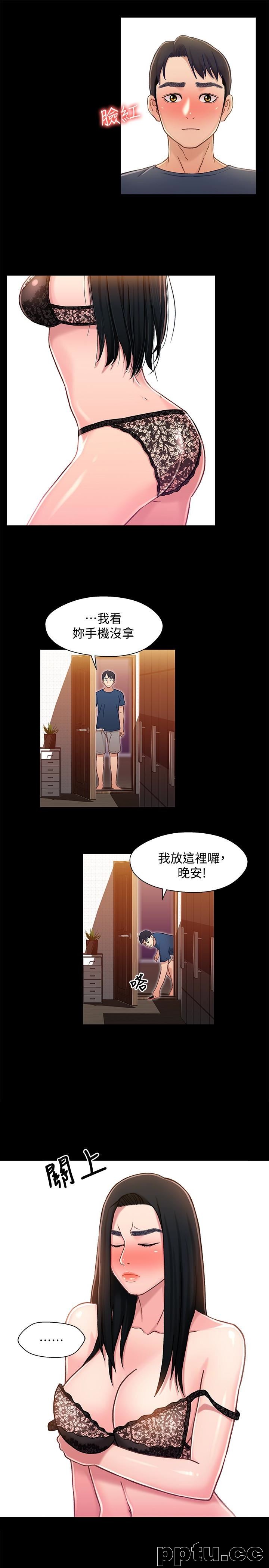 兄妹关係-第10话-小橘主动献身