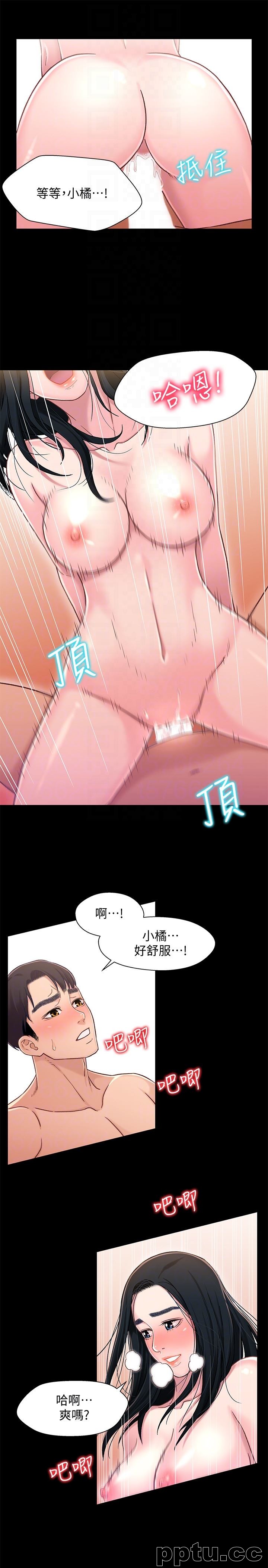兄妹关係-第10话-小橘主动献身
