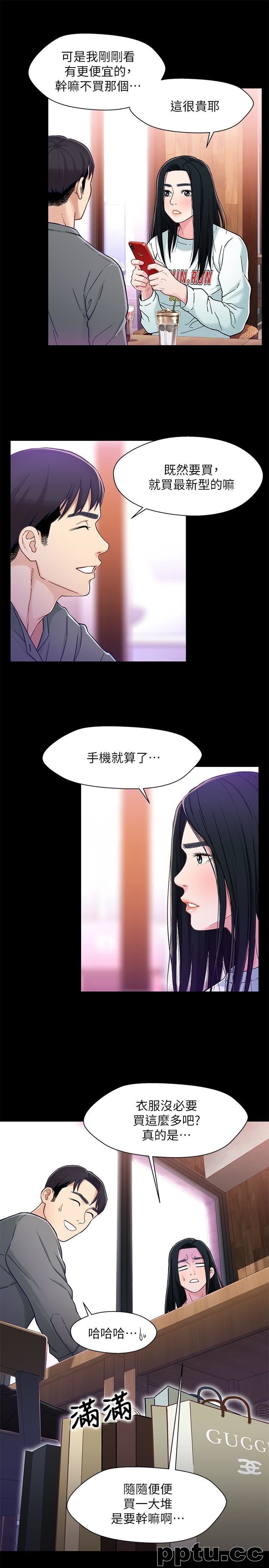 兄妹关係-第8话-逐渐打开心房的小橘