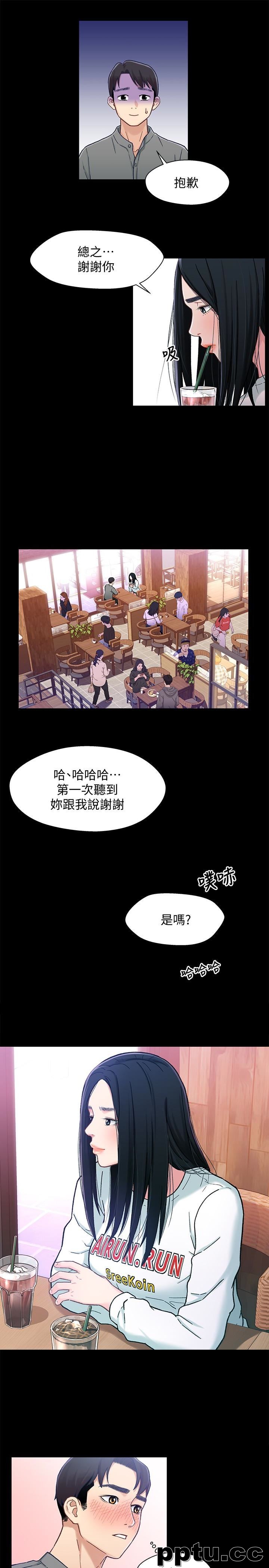 兄妹关係-第8话-逐渐打开心房的小橘