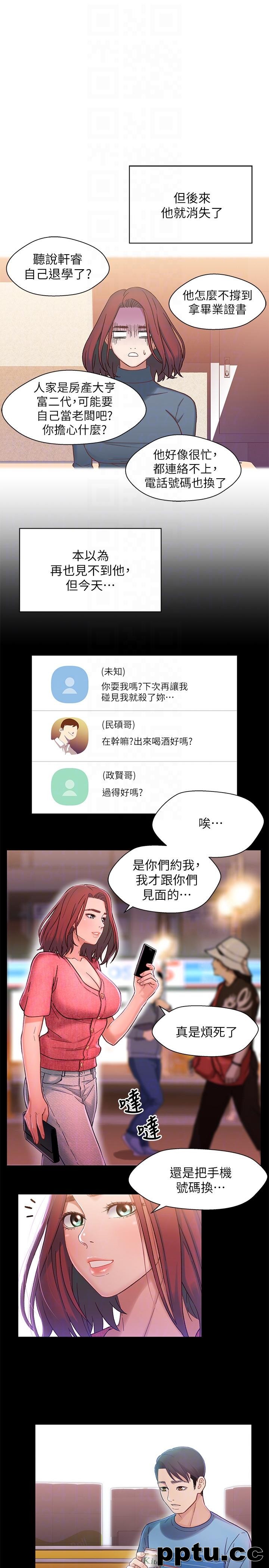 兄妹关係-第6话-害羞却又主动的学妹