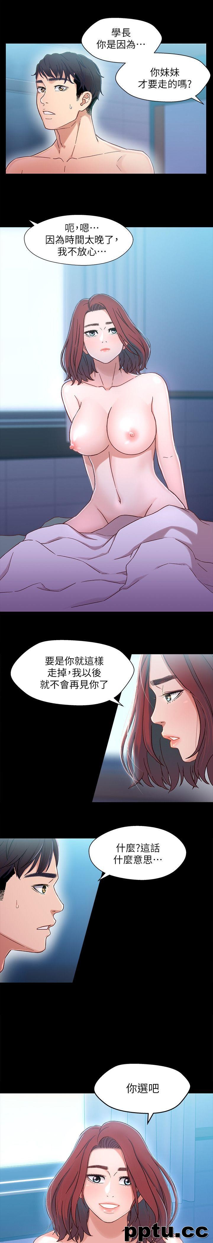兄妹关係-第6话-害羞却又主动的学妹