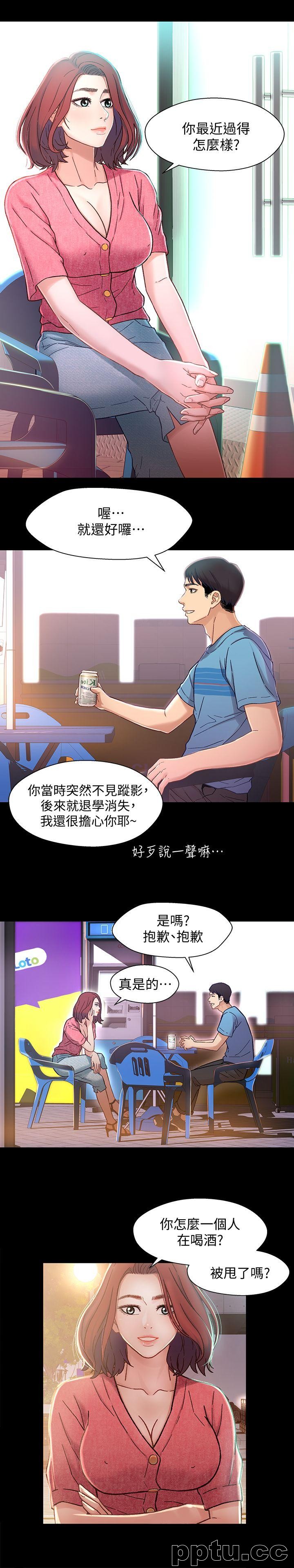 兄妹关係-第5话-酒后乱性