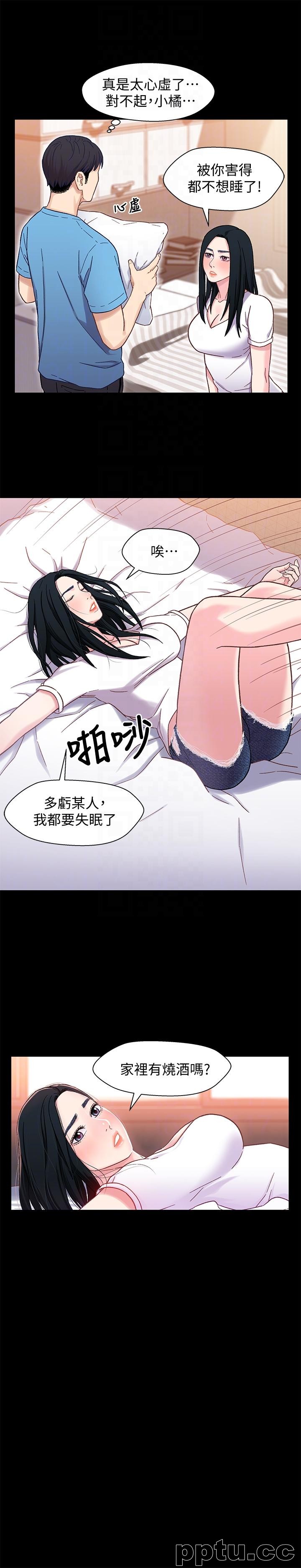 兄妹关係-第4话-转眼间变成大人的小橘