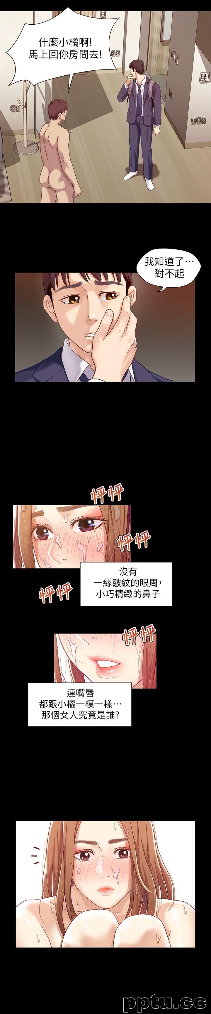 兄妹关係-第2话-继母是小橘的妈妈?