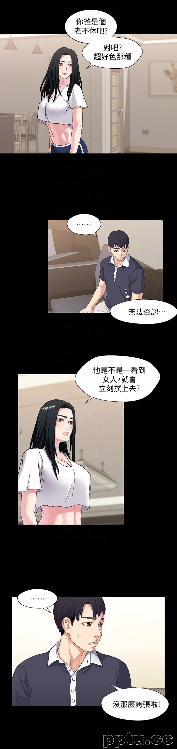 兄妹关係-第2话-继母是小橘的妈妈?