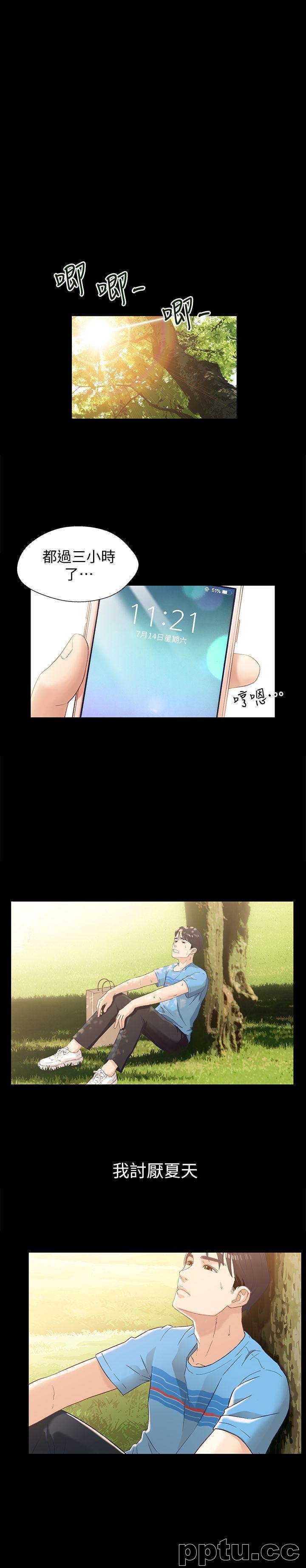兄妹关係-第1话-高中初恋小橘